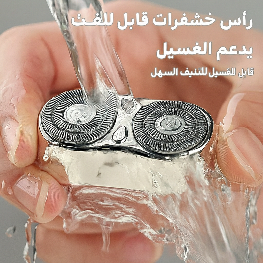 🔥2025 Hot Sale🔥 Mini Double Head Electric Shave (ماكينة حلاقة كهربائية صغيرة برأسين)